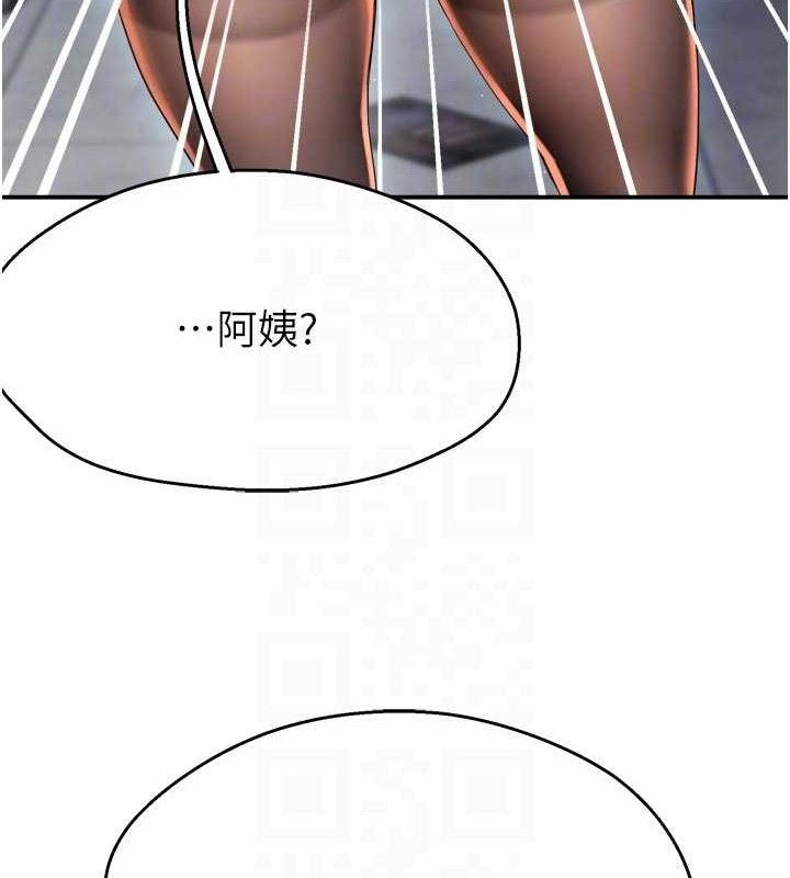 痒乐多阿姨 - 第73話-你願意重新訂購癢樂多嗎? - page 20