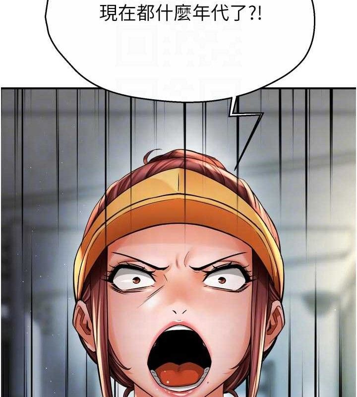 痒乐多阿姨 - 第73話-你願意重新訂購癢樂多嗎? - page 21