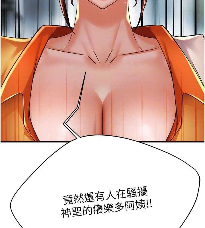 痒乐多阿姨 - 第73話-你願意重新訂購癢樂多嗎? - page 22