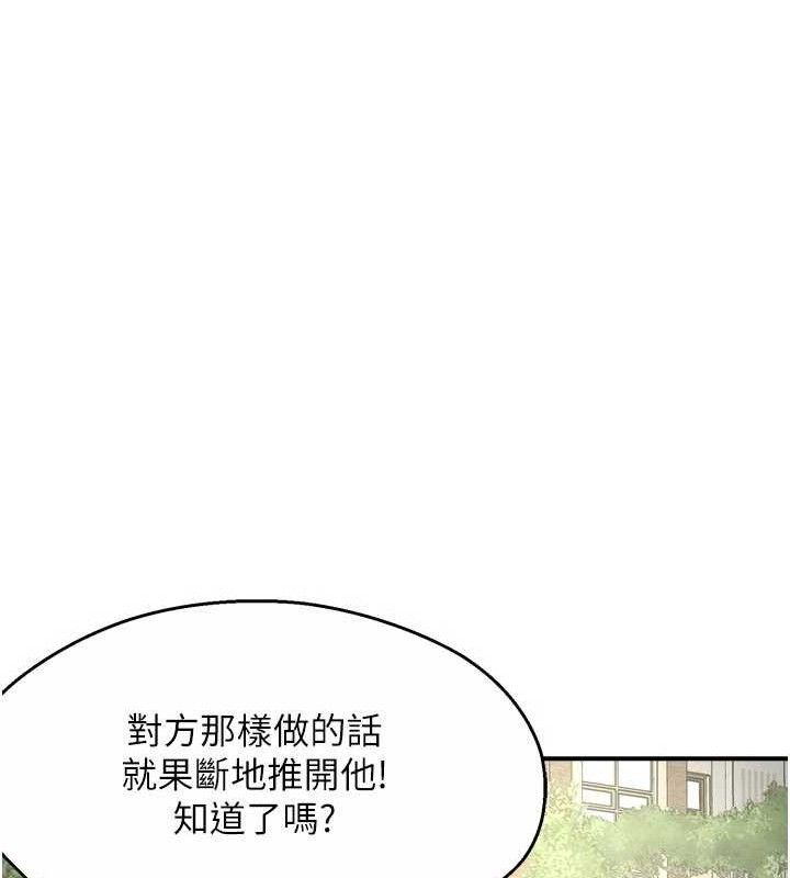 痒乐多阿姨 - 第73話-你願意重新訂購癢樂多嗎? - page 25