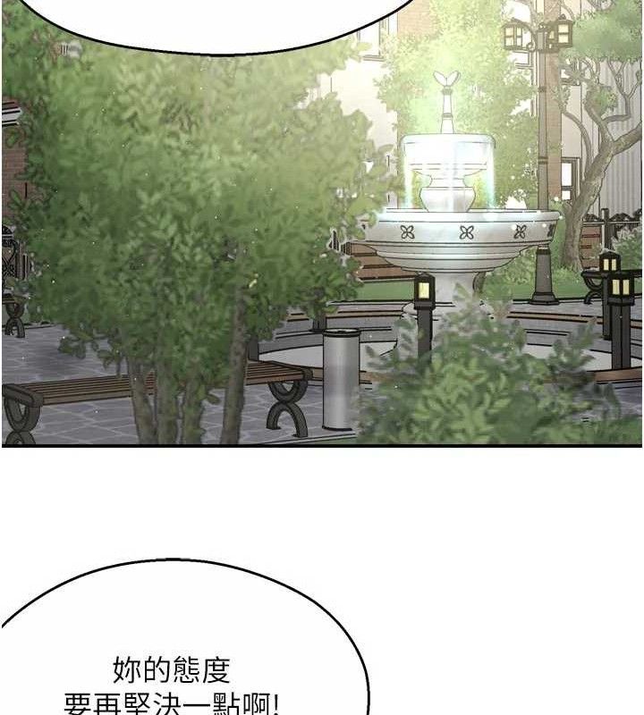 痒乐多阿姨 - 第73話-你願意重新訂購癢樂多嗎? - page 26