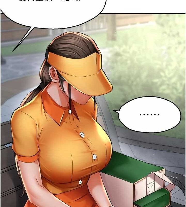 痒乐多阿姨 - 第73話-你願意重新訂購癢樂多嗎? - page 27