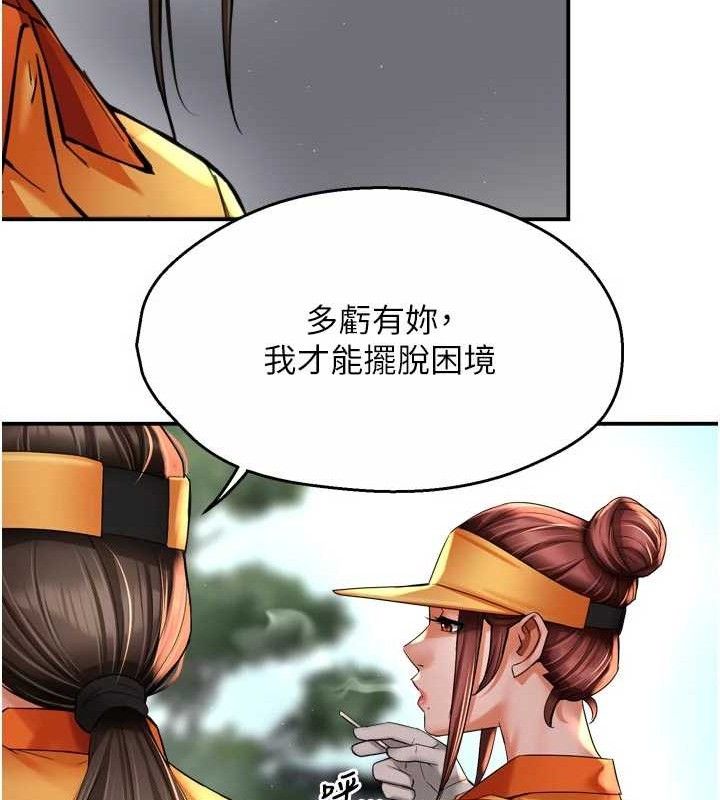 痒乐多阿姨 - 第73話-你願意重新訂購癢樂多嗎? - page 31