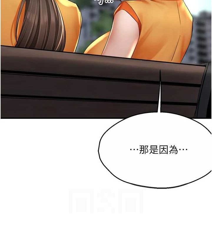 痒乐多阿姨 - 第73話-你願意重新訂購癢樂多嗎? - page 32