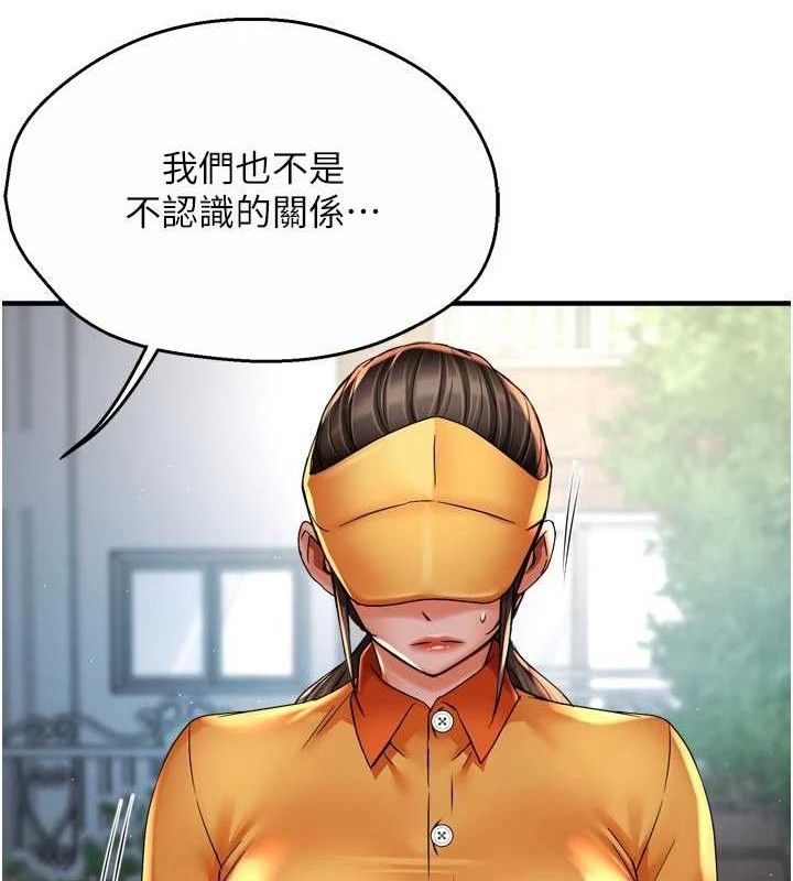 痒乐多阿姨 - 第73話-你願意重新訂購癢樂多嗎? - page 33