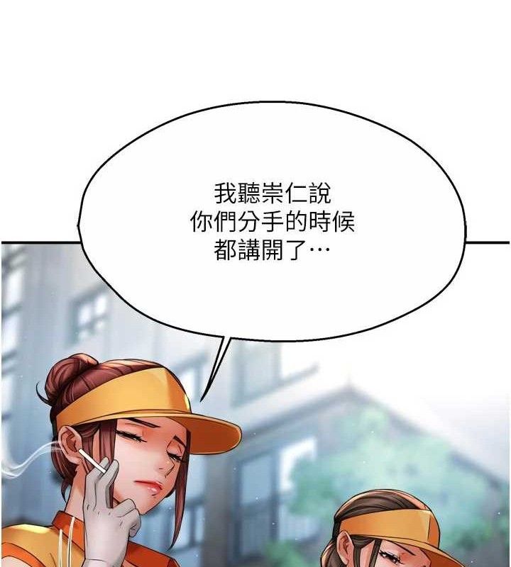痒乐多阿姨 - 第73話-你願意重新訂購癢樂多嗎? - page 35