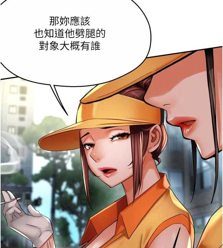 痒乐多阿姨 - 第73話-你願意重新訂購癢樂多嗎? - page 37