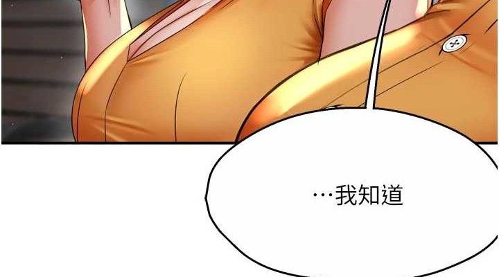 痒乐多阿姨 - 第73話-你願意重新訂購癢樂多嗎? - page 38
