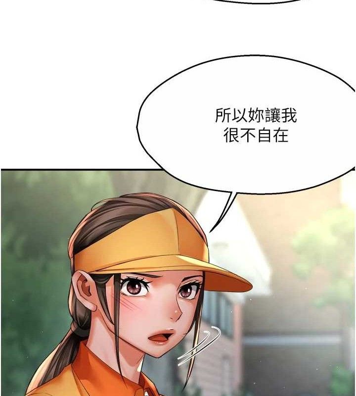 痒乐多阿姨 - 第73話-你願意重新訂購癢樂多嗎? - page 39