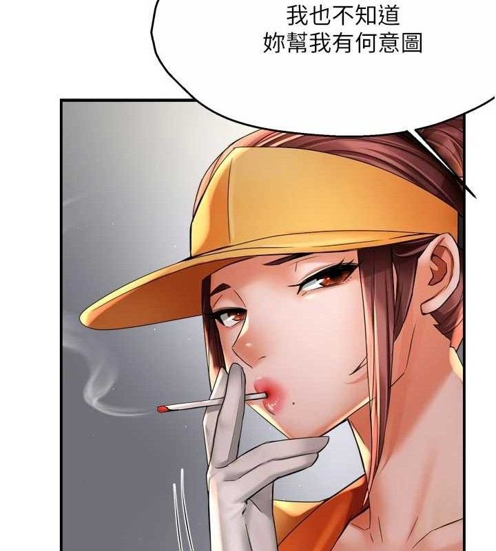 痒乐多阿姨 - 第73話-你願意重新訂購癢樂多嗎? - page 41