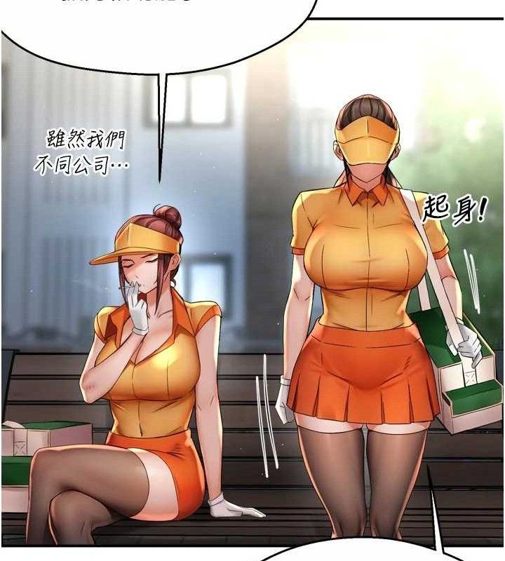 痒乐多阿姨 - 第73話-你願意重新訂購癢樂多嗎? - page 43