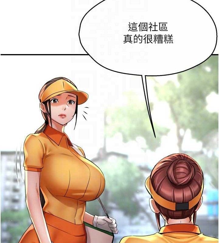 痒乐多阿姨 - 第73話-你願意重新訂購癢樂多嗎? - page 46