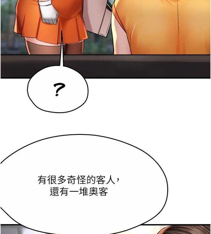 痒乐多阿姨 - 第73話-你願意重新訂購癢樂多嗎? - page 47