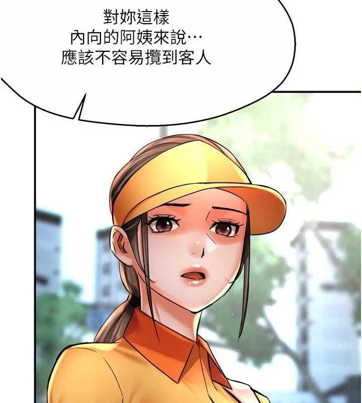 痒乐多阿姨 - 第73話-你願意重新訂購癢樂多嗎? - page 49