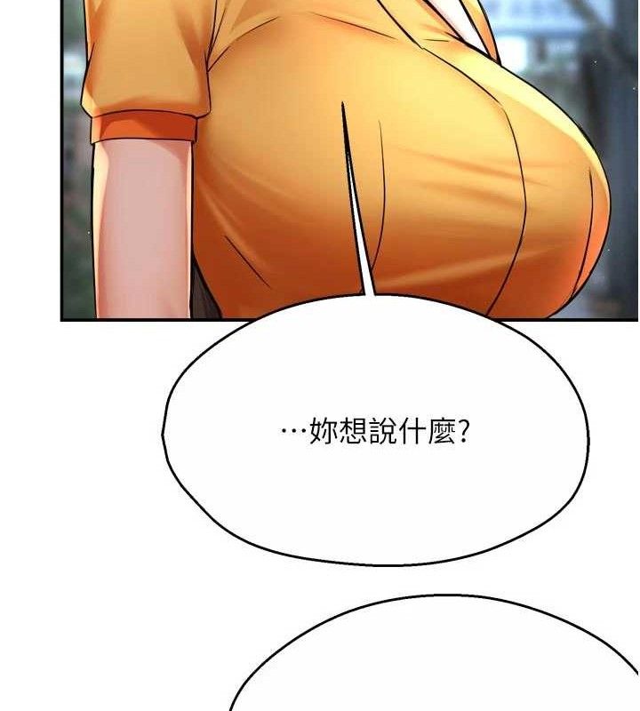 痒乐多阿姨 - 第73話-你願意重新訂購癢樂多嗎? - page 50