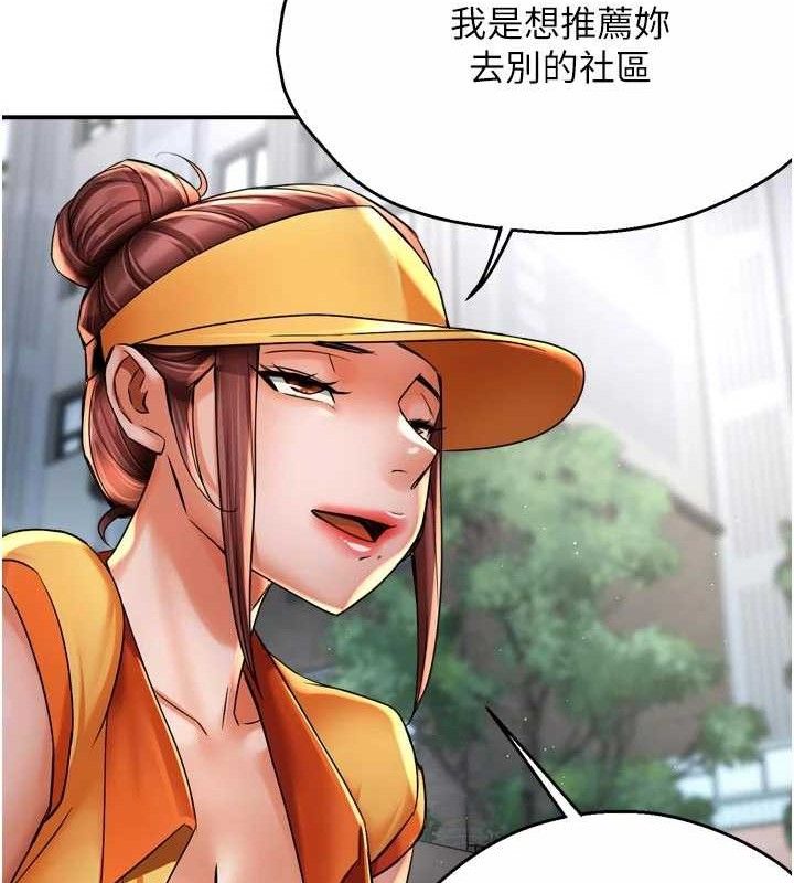 痒乐多阿姨 - 第73話-你願意重新訂購癢樂多嗎? - page 51
