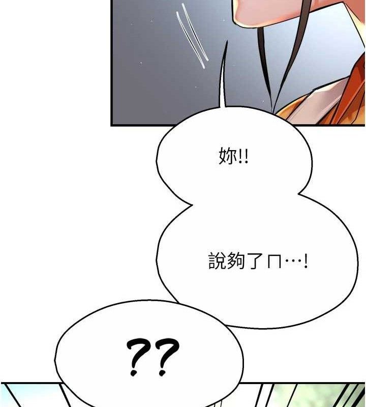 痒乐多阿姨 - 第73話-你願意重新訂購癢樂多嗎? - page 53