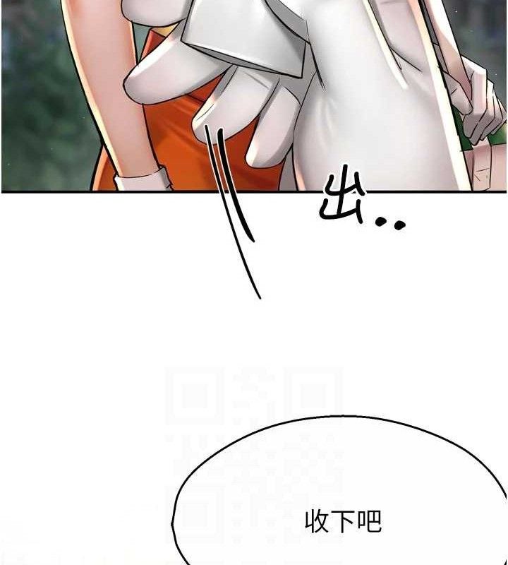 痒乐多阿姨 - 第73話-你願意重新訂購癢樂多嗎? - page 55