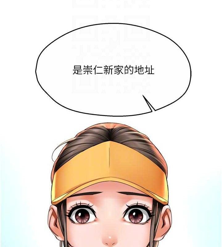 痒乐多阿姨 - 第73話-你願意重新訂購癢樂多嗎? - page 58