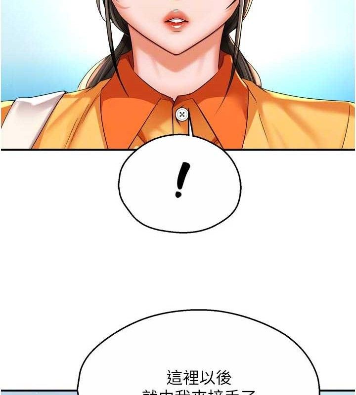 痒乐多阿姨 - 第73話-你願意重新訂購癢樂多嗎? - page 59