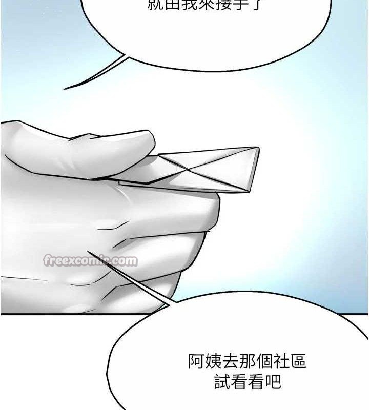 痒乐多阿姨 - 第73話-你願意重新訂購癢樂多嗎? - page 60