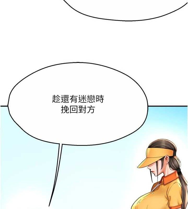 痒乐多阿姨 - 第73話-你願意重新訂購癢樂多嗎? - page 61