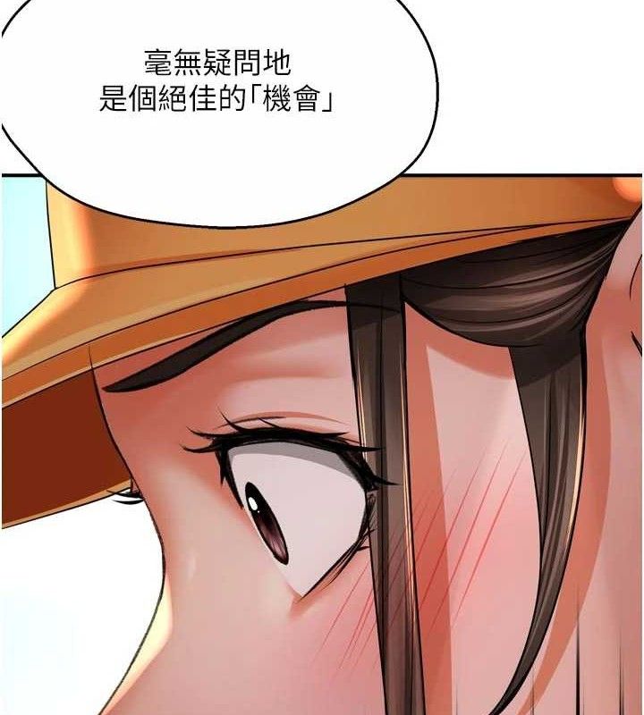 痒乐多阿姨 - 第73話-你願意重新訂購癢樂多嗎? - page 63