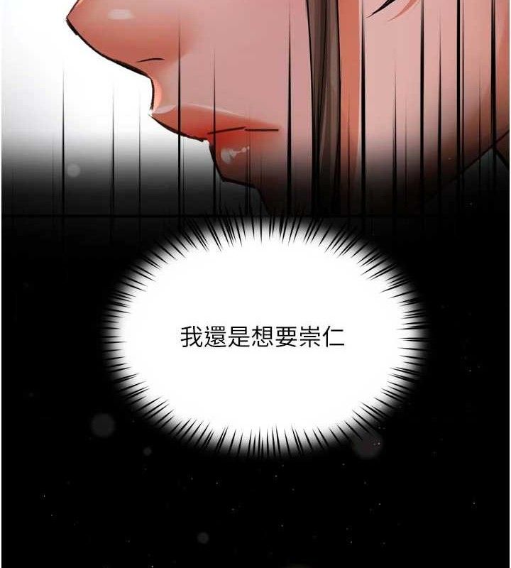 痒乐多阿姨 - 第73話-你願意重新訂購癢樂多嗎? - page 64
