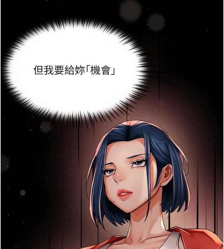 痒乐多阿姨 - 第73話-你願意重新訂購癢樂多嗎? - page 65