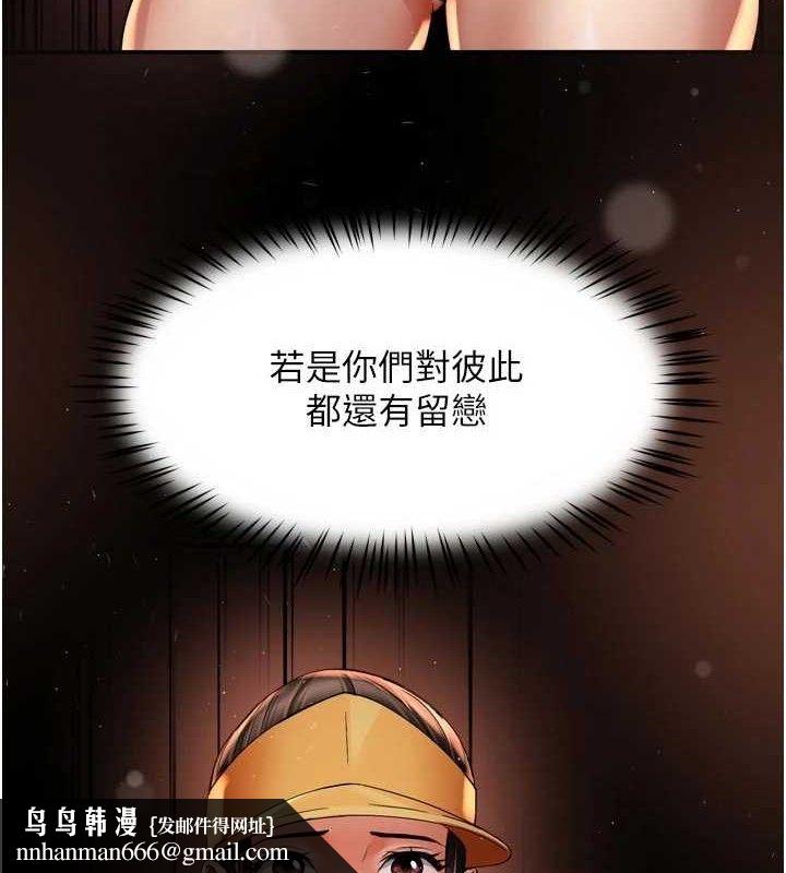 痒乐多阿姨 - 第73話-你願意重新訂購癢樂多嗎? - page 67