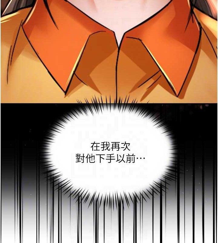痒乐多阿姨 - 第73話-你願意重新訂購癢樂多嗎? - page 70