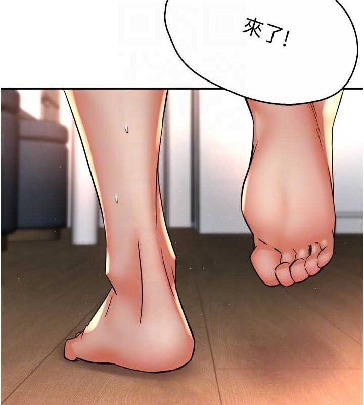 痒乐多阿姨 - 第73話-你願意重新訂購癢樂多嗎? - page 79