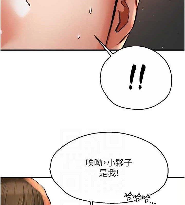 痒乐多阿姨 - 第73話-你願意重新訂購癢樂多嗎? - page 83