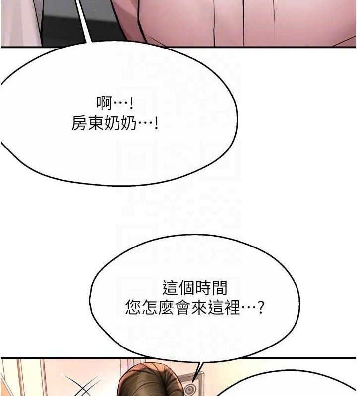 痒乐多阿姨 - 第73話-你願意重新訂購癢樂多嗎? - page 85