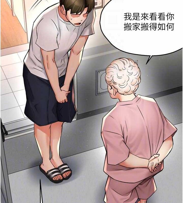 痒乐多阿姨 - 第73話-你願意重新訂購癢樂多嗎? - page 86