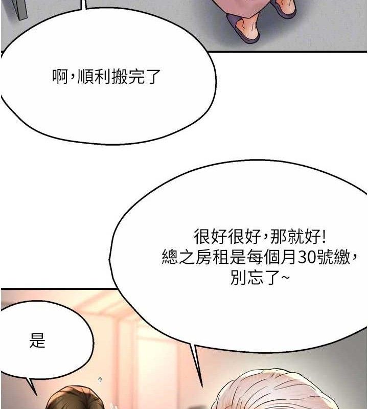 痒乐多阿姨 - 第73話-你願意重新訂購癢樂多嗎? - page 87