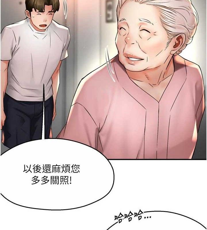 痒乐多阿姨 - 第73話-你願意重新訂購癢樂多嗎? - page 88