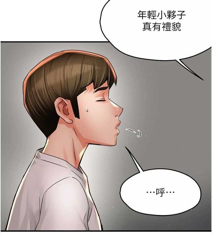 痒乐多阿姨 - 第73話-你願意重新訂購癢樂多嗎? - page 89