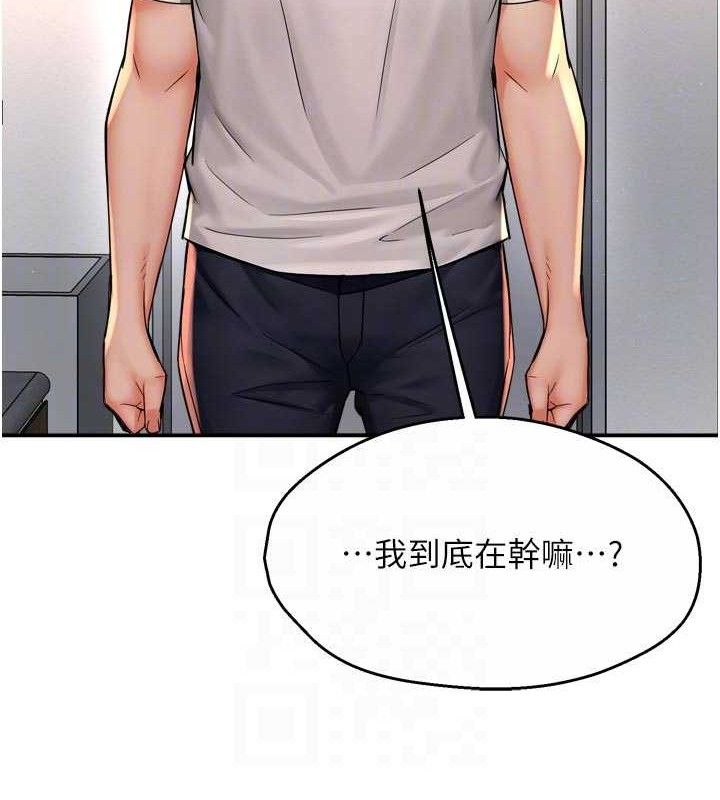 痒乐多阿姨 - 第73話-你願意重新訂購癢樂多嗎? - page 92
