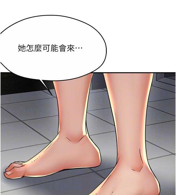 痒乐多阿姨 - 第73話-你願意重新訂購癢樂多嗎? - page 93