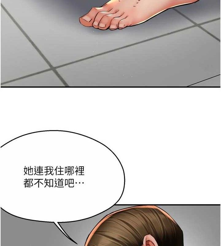 痒乐多阿姨 - 第73話-你願意重新訂購癢樂多嗎? - page 94