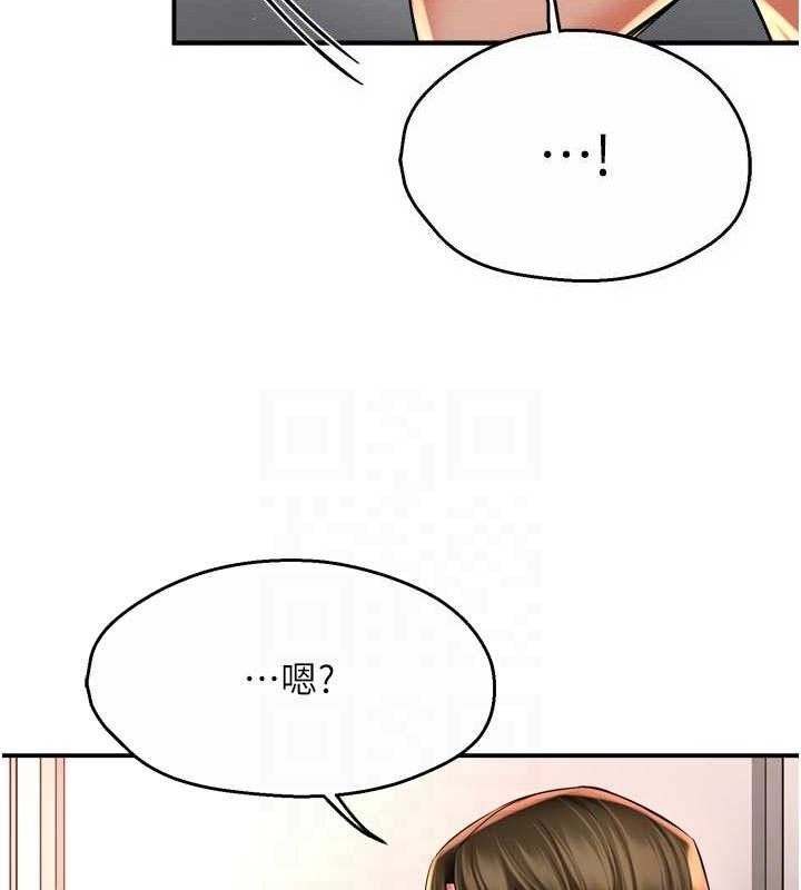 痒乐多阿姨 - 第73話-你願意重新訂購癢樂多嗎? - page 97