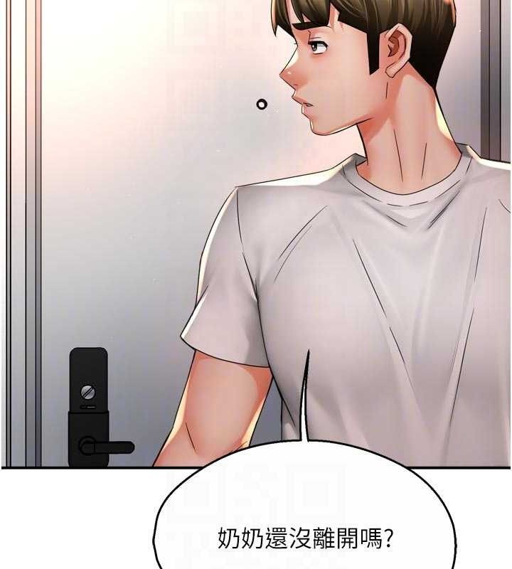 痒乐多阿姨 - 第73話-你願意重新訂購癢樂多嗎? - page 98