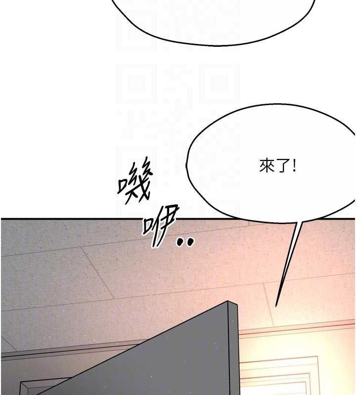 痒乐多阿姨 - 第73話-你願意重新訂購癢樂多嗎? - page 99