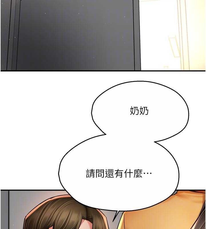 痒乐多阿姨 - 第73話-你願意重新訂購癢樂多嗎? - page 100