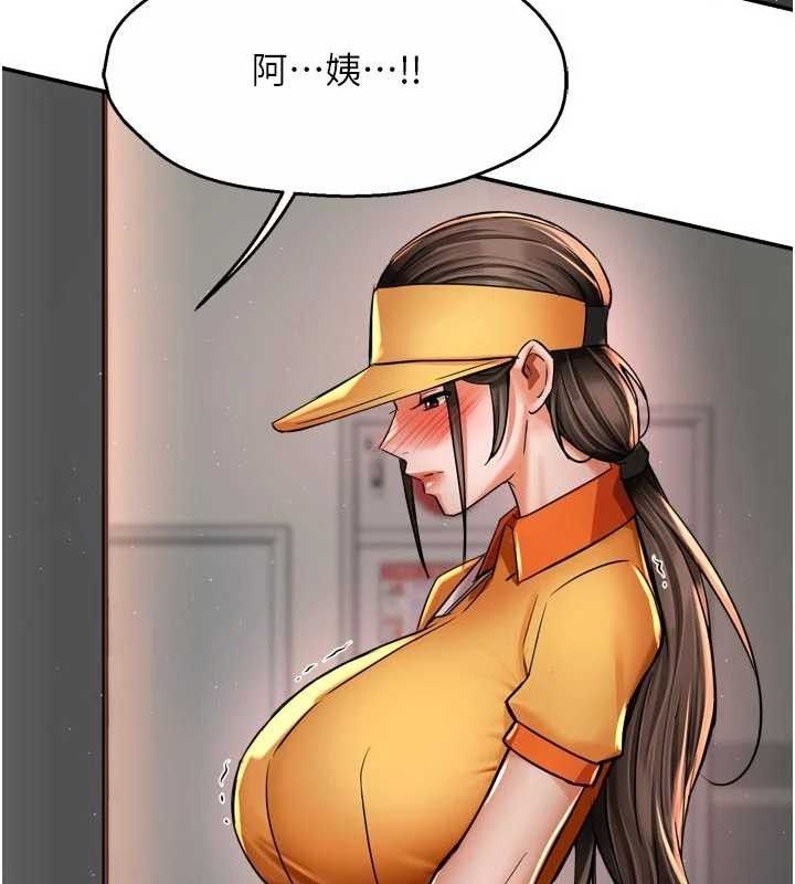 痒乐多阿姨 - 第73話-你願意重新訂購癢樂多嗎? - page 110