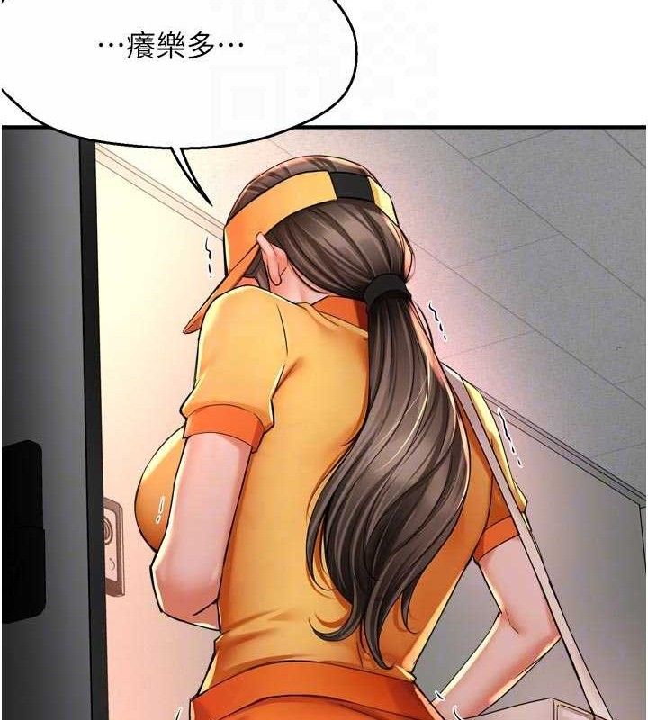 痒乐多阿姨 - 第73話-你願意重新訂購癢樂多嗎? - page 112