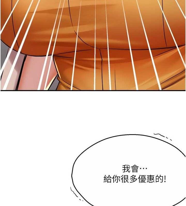 痒乐多阿姨 - 第73話-你願意重新訂購癢樂多嗎? - page 117