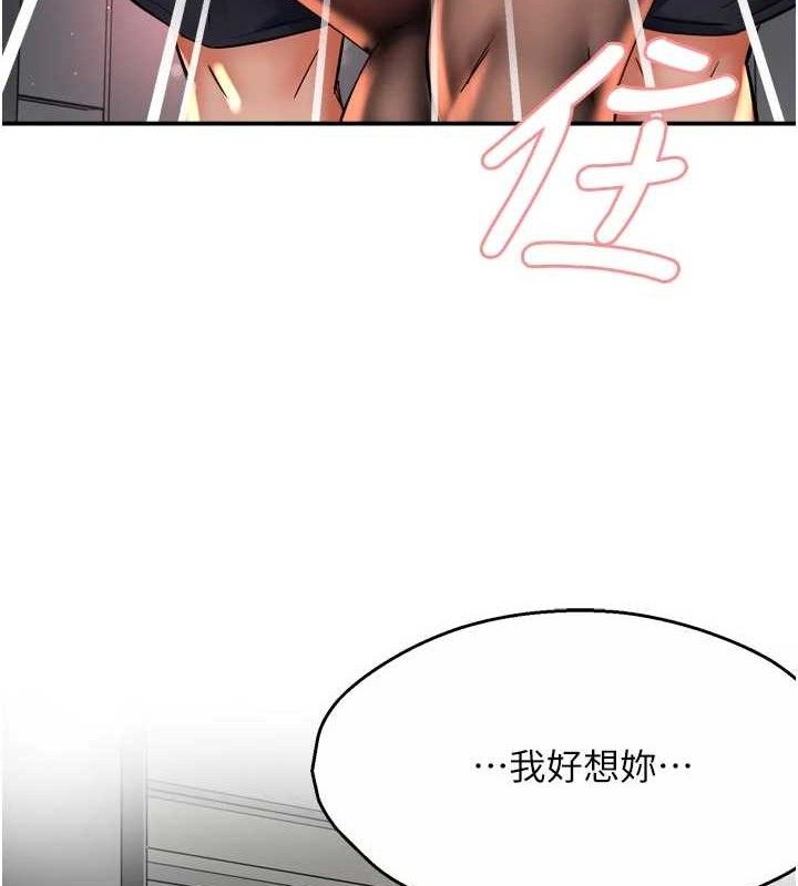痒乐多阿姨 - 第73話-你願意重新訂購癢樂多嗎? - page 122