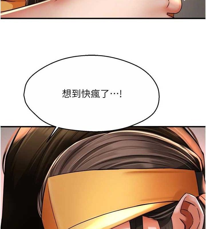 痒乐多阿姨 - 第73話-你願意重新訂購癢樂多嗎? - page 126